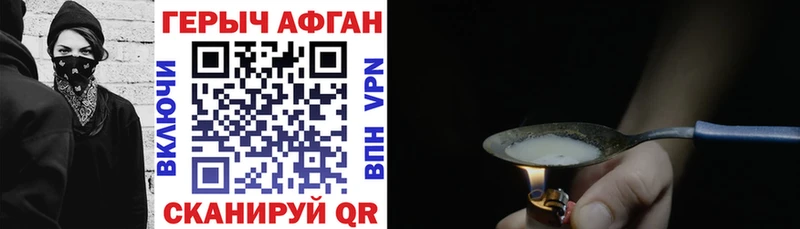 Купить где  Обоянь  ГЕРОИН Heroin 