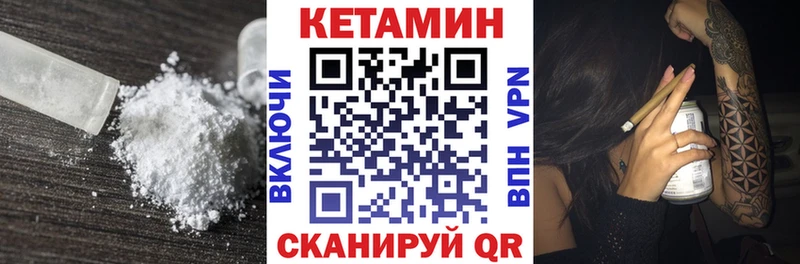 КЕТАМИН ketamine  Купить где  Обоянь 