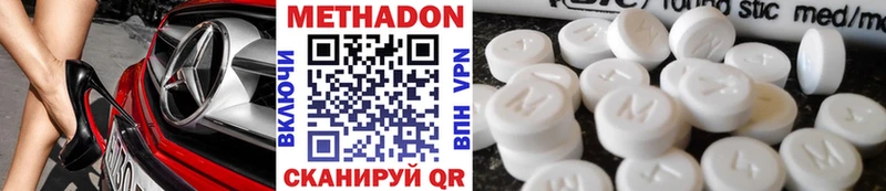 Купить где  Обоянь  Метадон VHQ 
